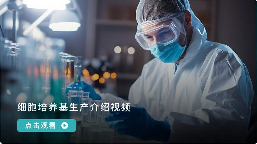 细胞培养基生产线介绍