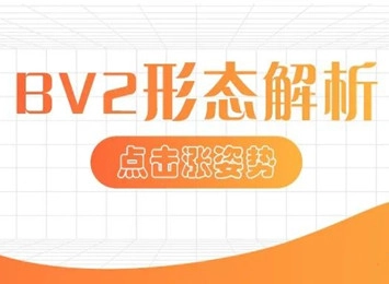 細(xì)胞學(xué)堂 | BV2細(xì)胞形態(tài)大變樣，如何“力挽狂瀾”？
