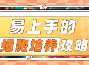 细胞学堂|肺泡上皮细胞知识盘点