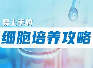 細胞因子知多少