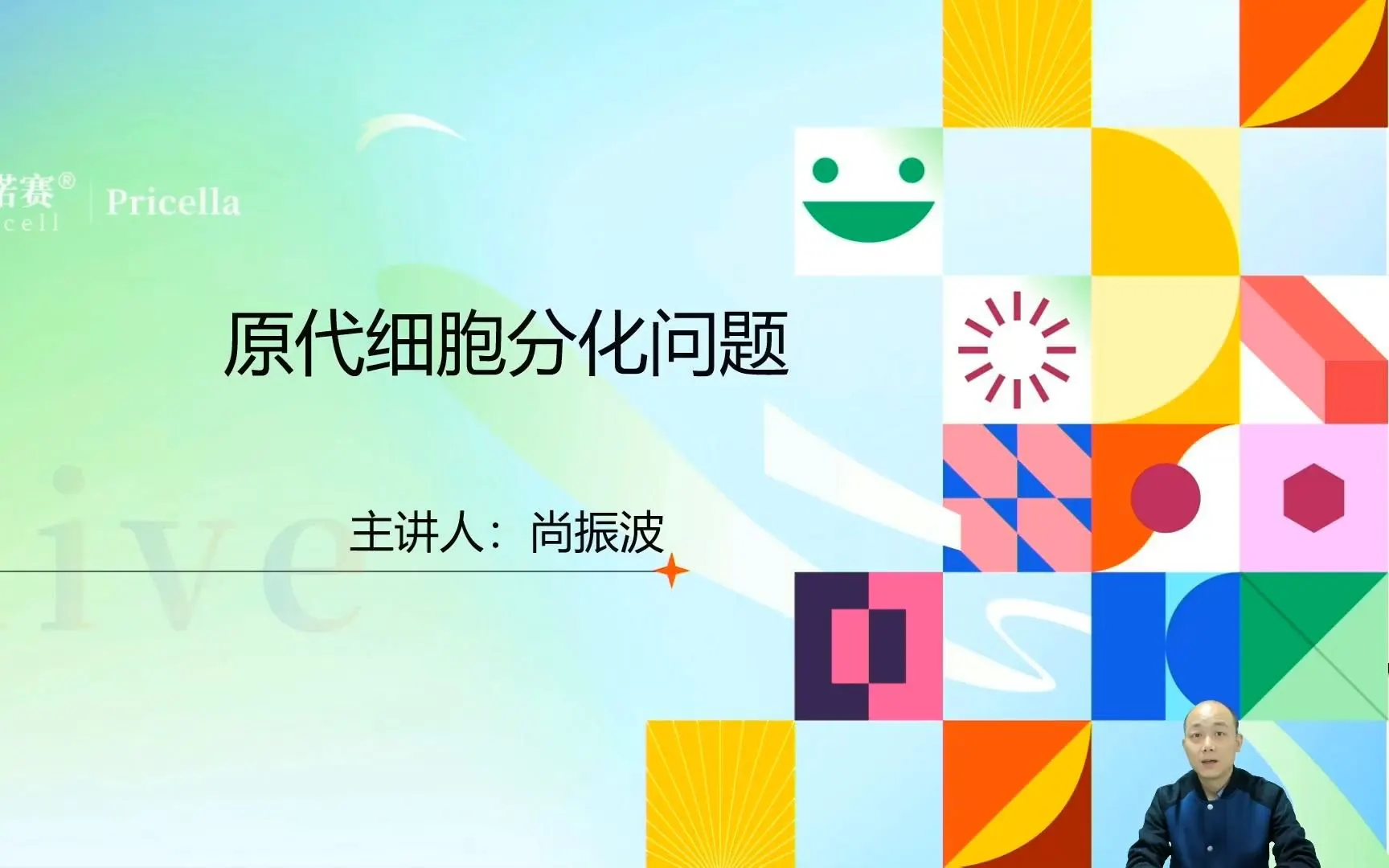 原代細(xì)胞分化問(wèn)題