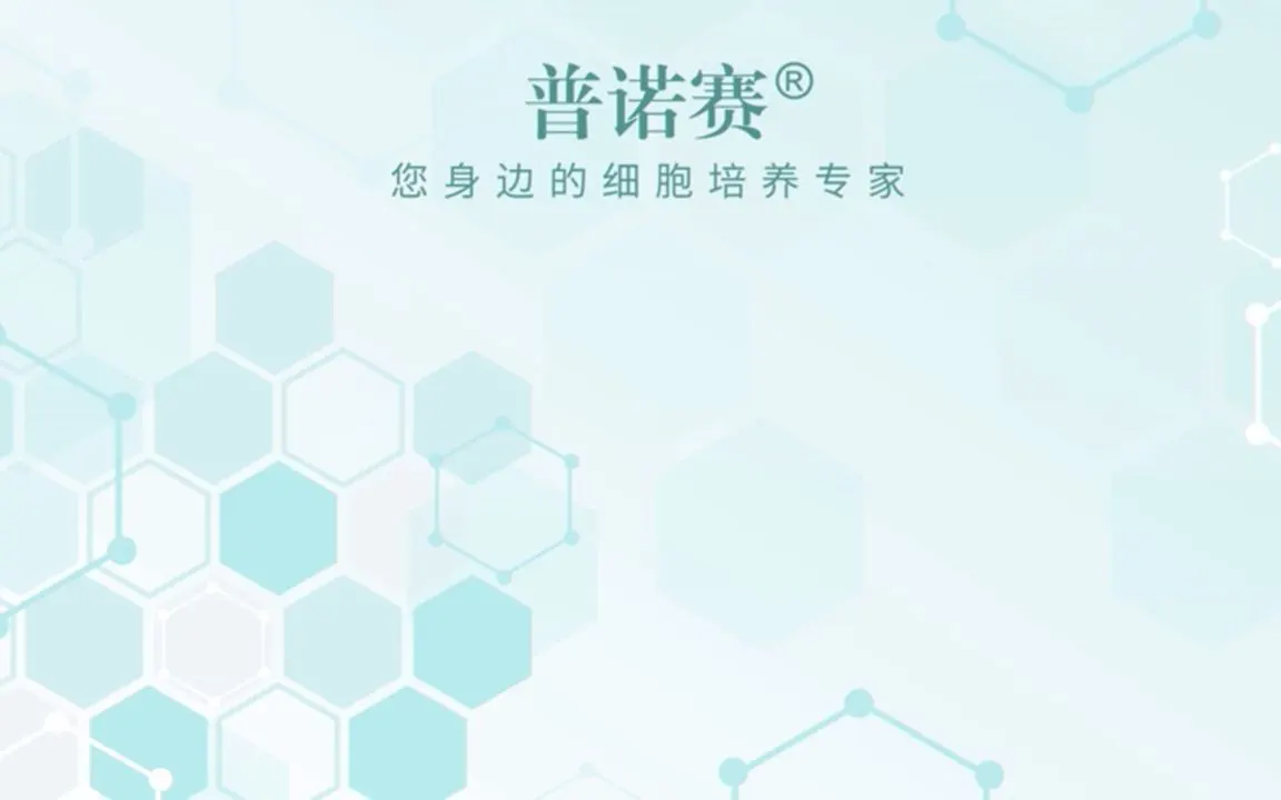 原代細(xì)胞傳代增殖問題講解